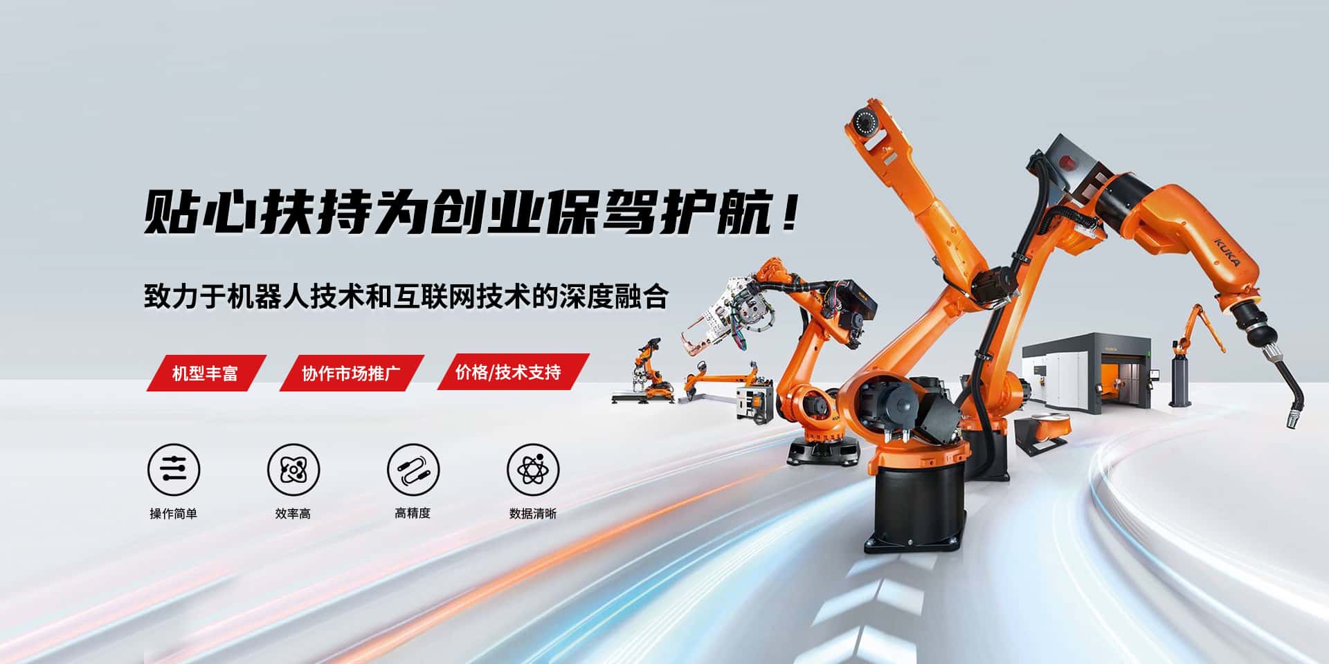南宫NG28相信品牌的力量机器人